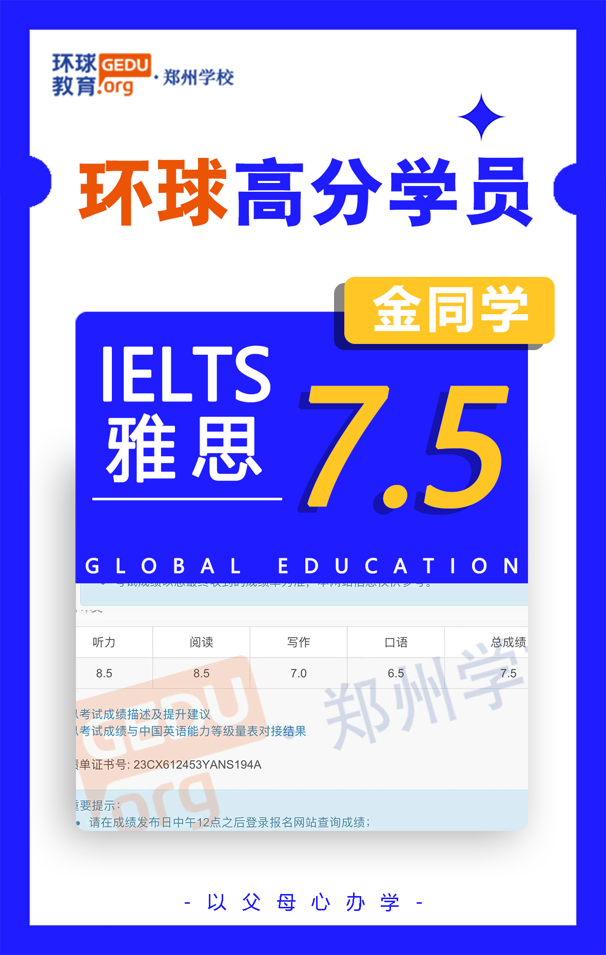 【雅思7.5上岸经验分享】两个月阅读/听力8.5总分7.5