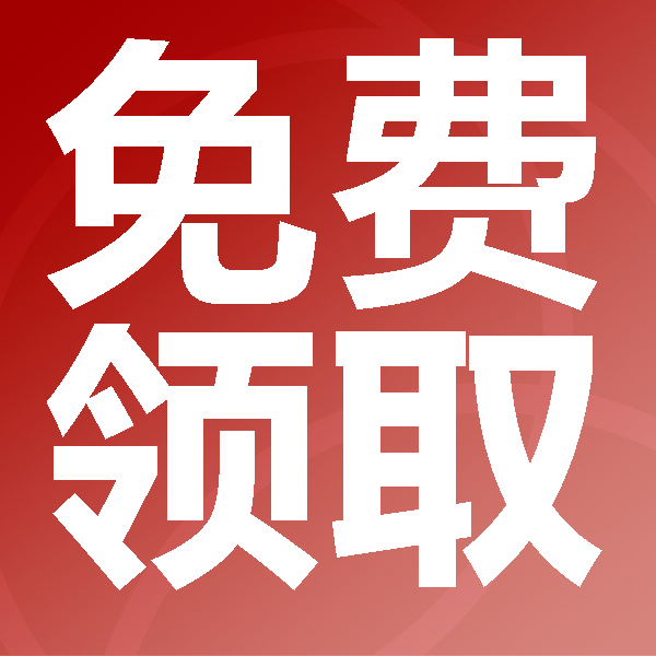 考研面试口语课四小时复试口语免费领取！
