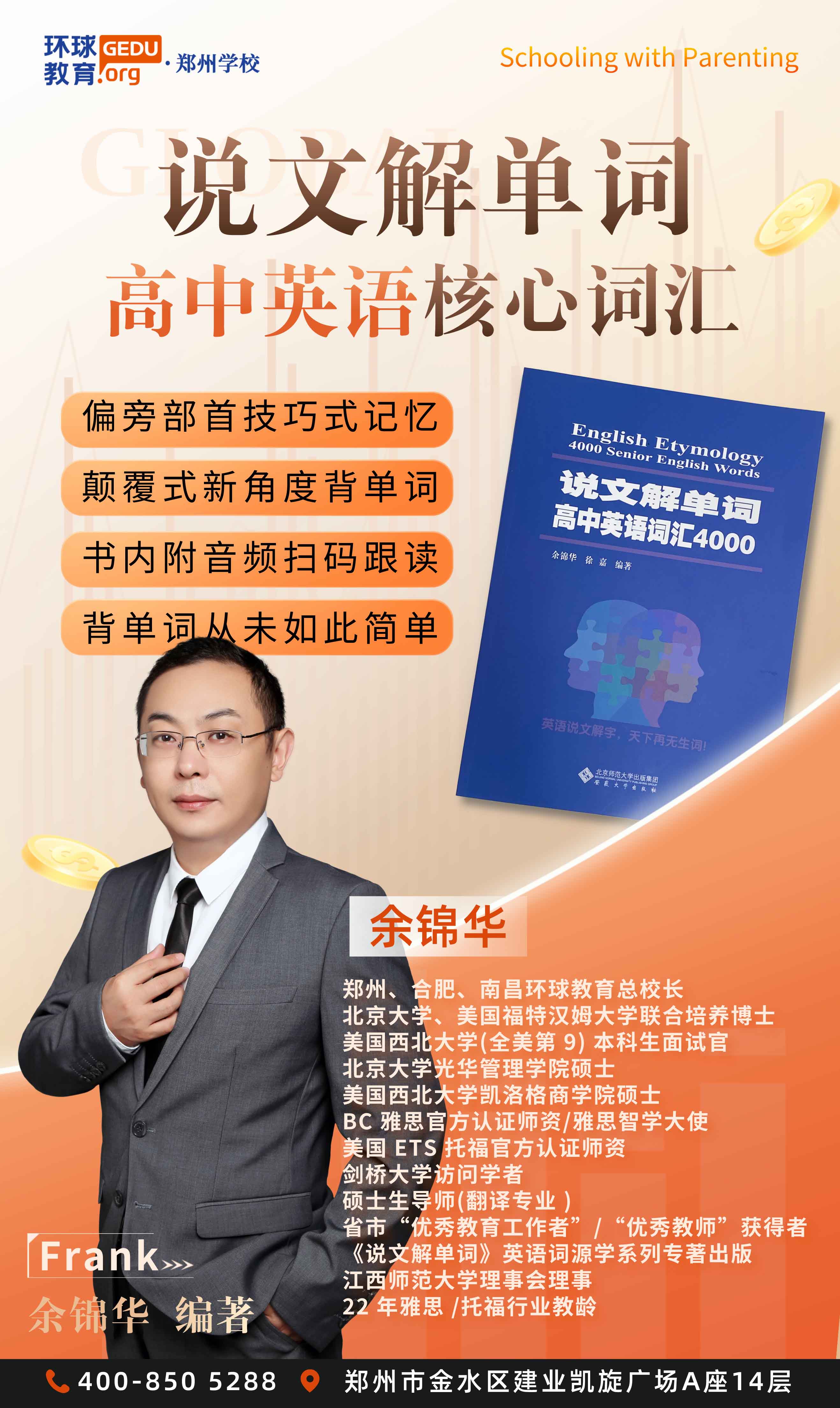 新高一学生福利来啦！签约环球国际衔接课程享超值大礼包！