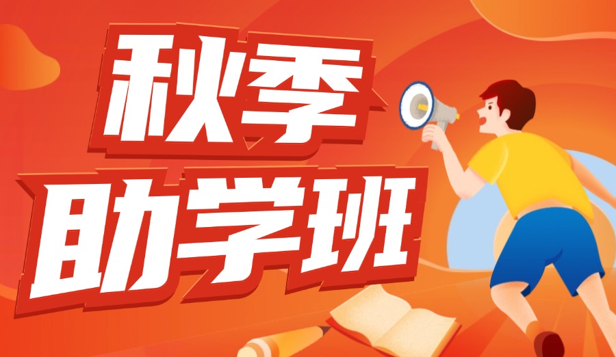 雅思提分难？小分拉后腿？你需要环球救心丸雅思速提小班课，高分口语范例及高分写作范文20篇