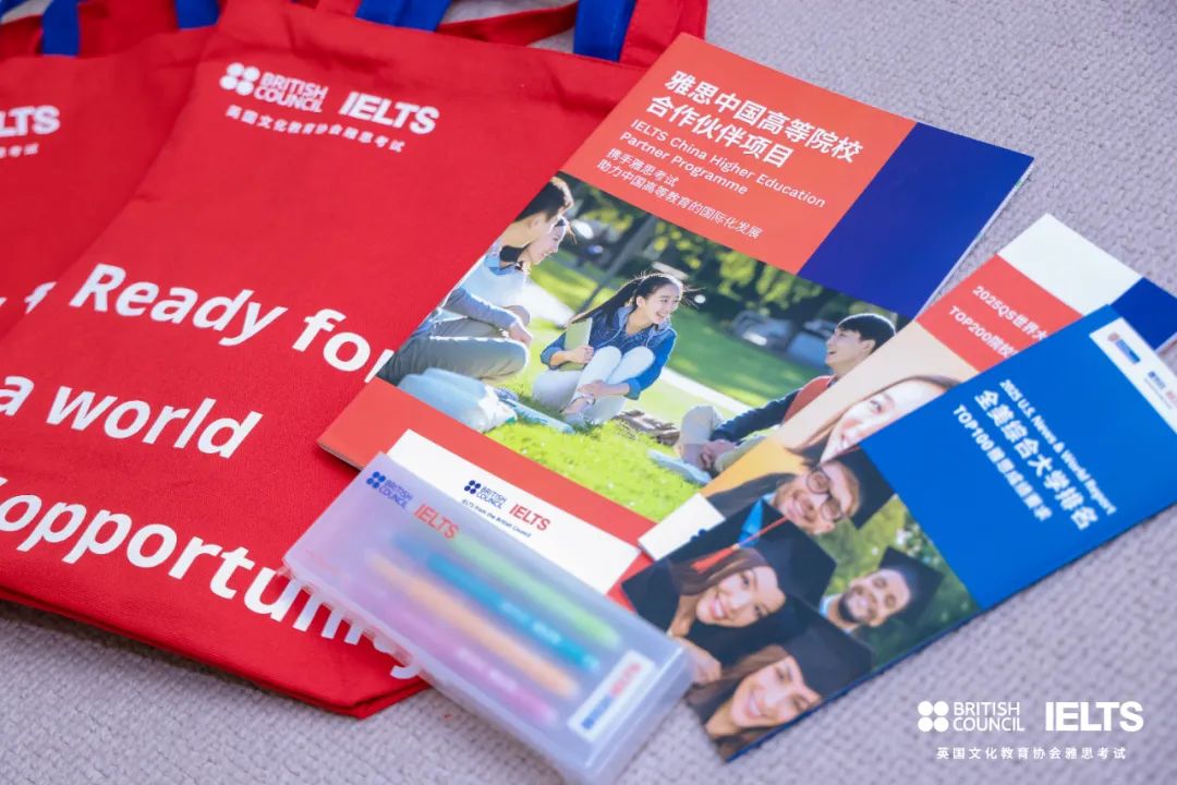 环球教育受邀参加「英国文化教育协会-雅思考试交流会」！与环球教育一起，用雅思开启世界机遇~