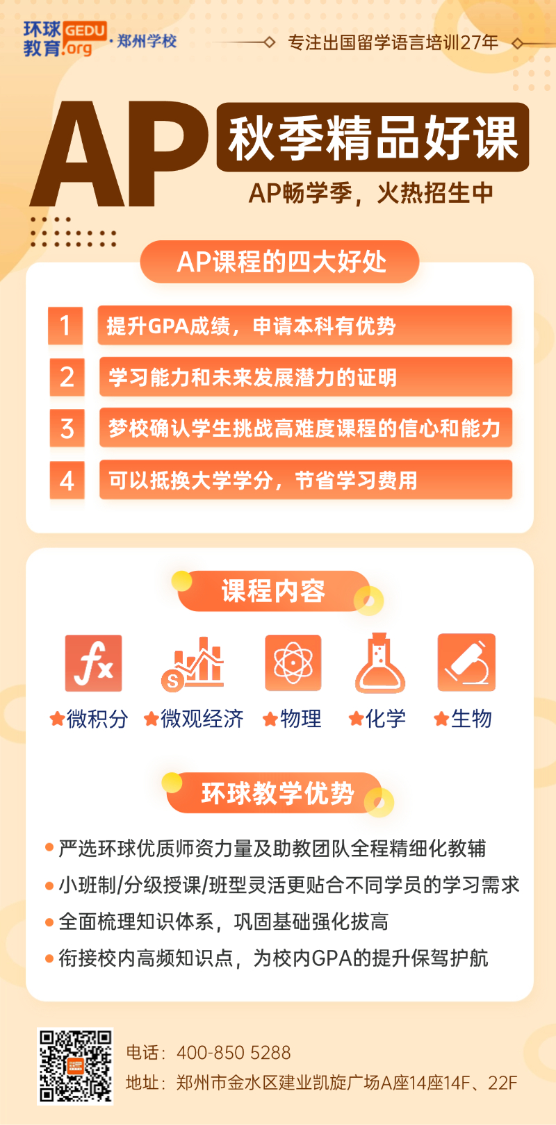 注册会计师培训班课程宣传招生长图海报 (1).jpg