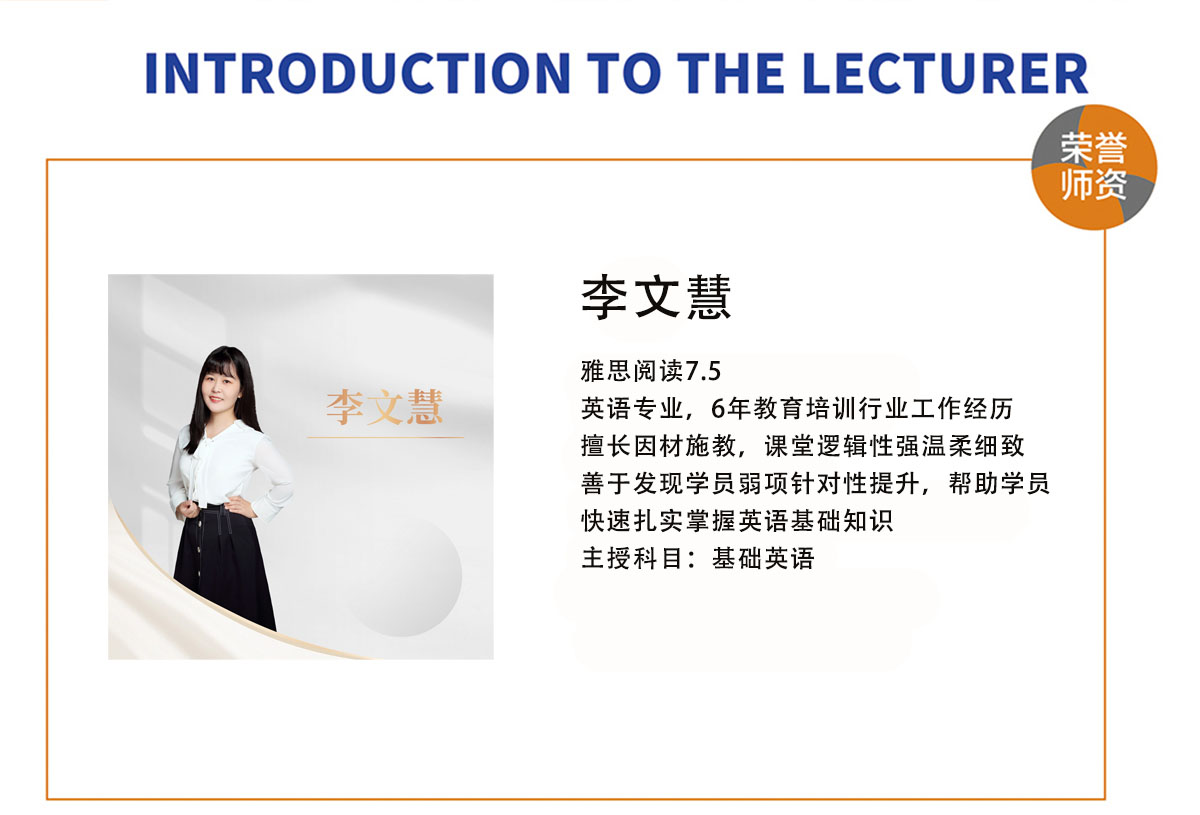 李文慧自我介绍.jpg