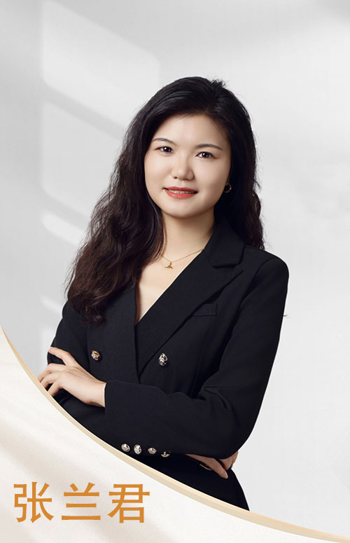 张兰君老师