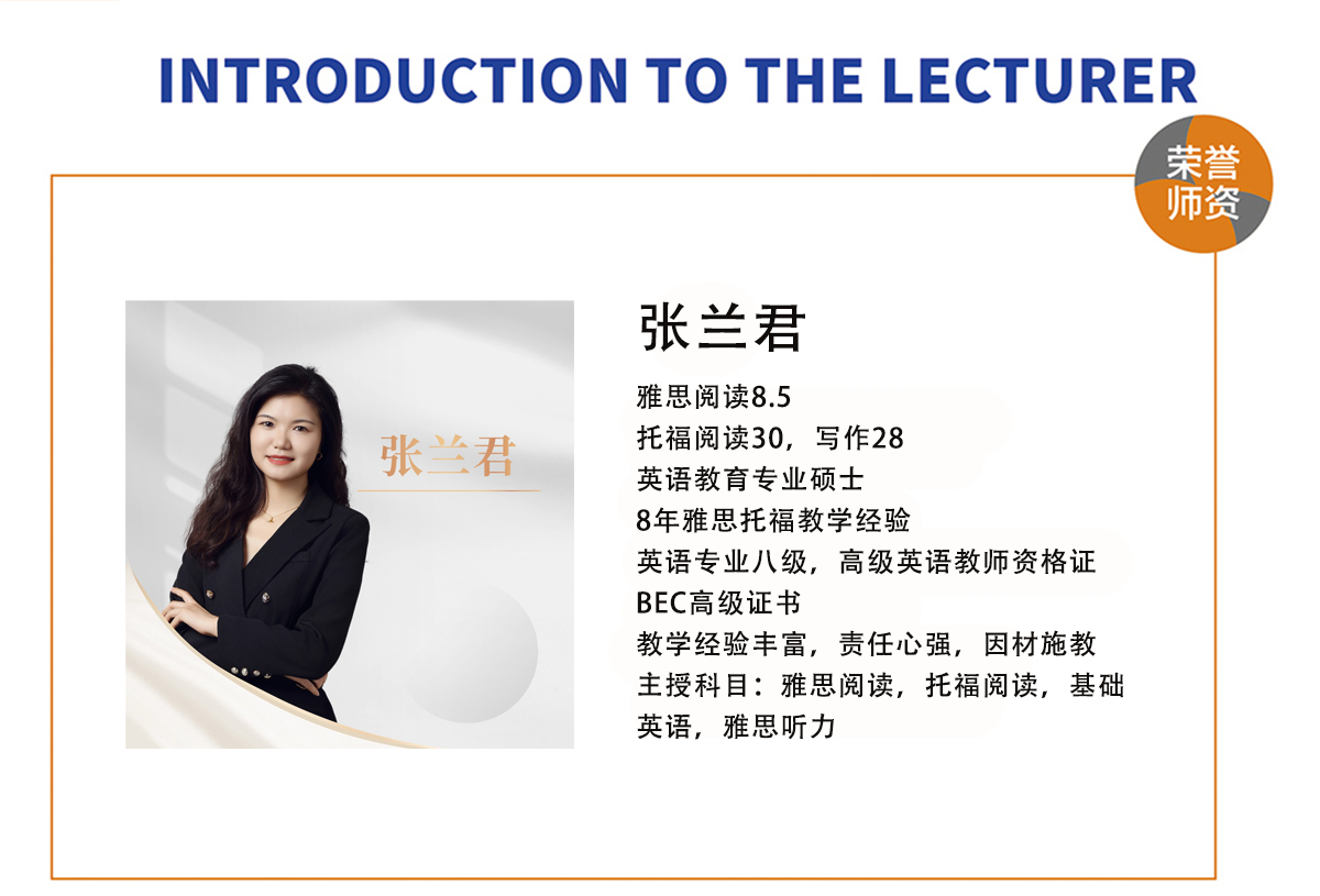 张兰君个人介绍.png