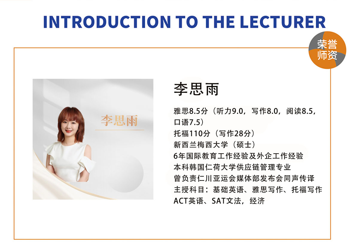 李思雨个人介绍.jpg