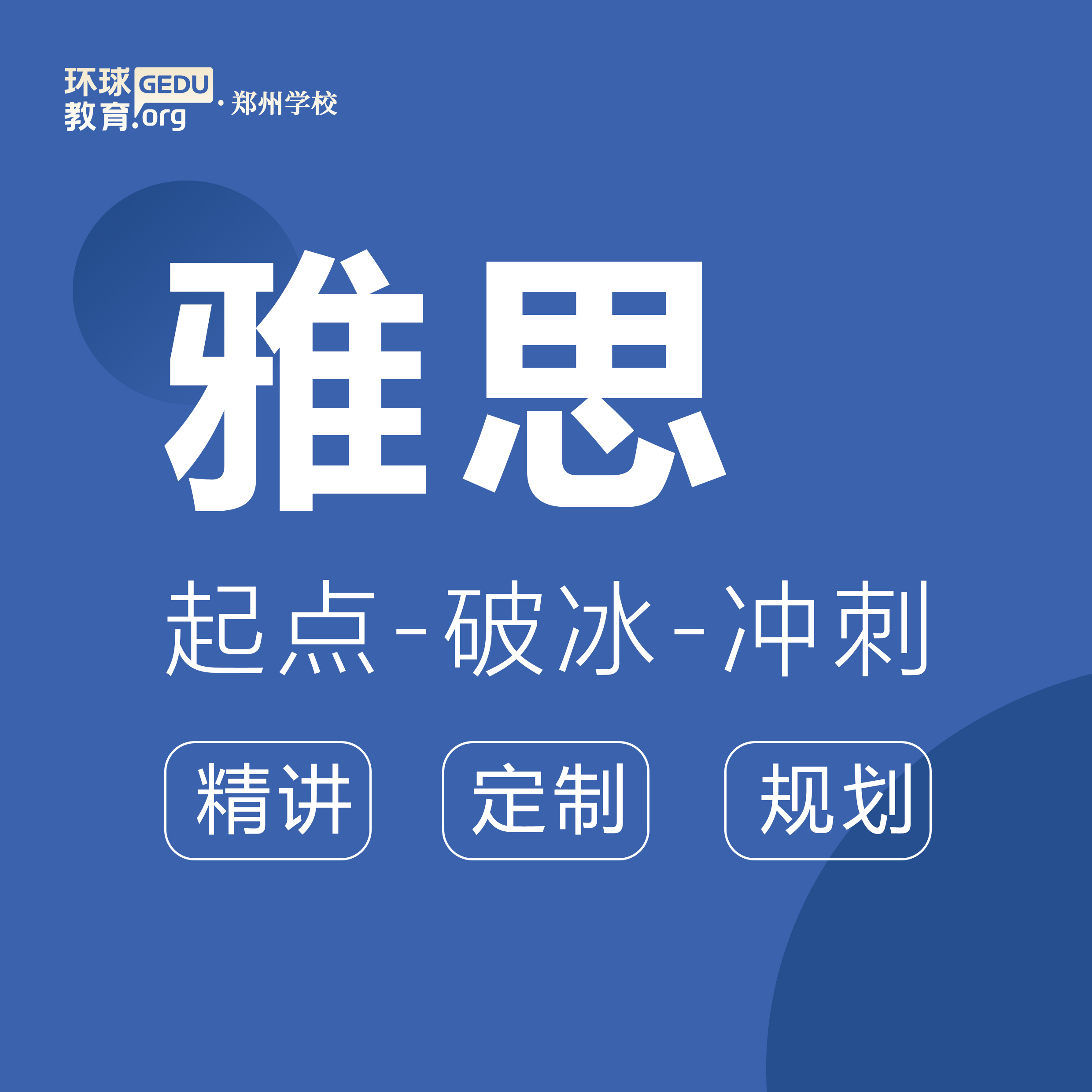 雅思官方写作批改解析及建议