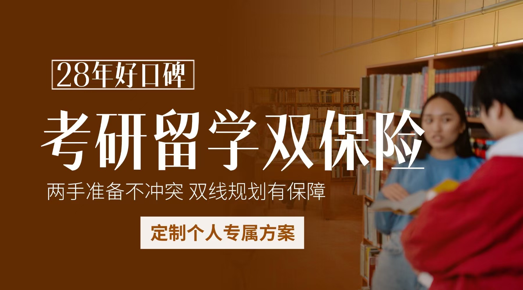 考研落幕，雅思启航，双保险规划未来，为你的学术之路加码！